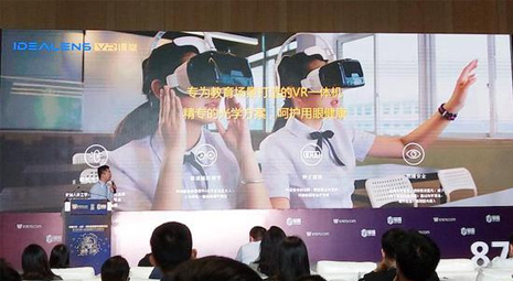 IDEALENS苏文涛 VR消费级市场爆发之前的探